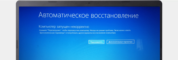 Не включается ноутбук после обновления Windows: причины