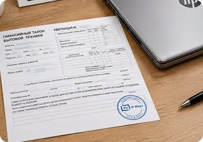 Гарантийный талон на ремонт ноутбука Lenovo
